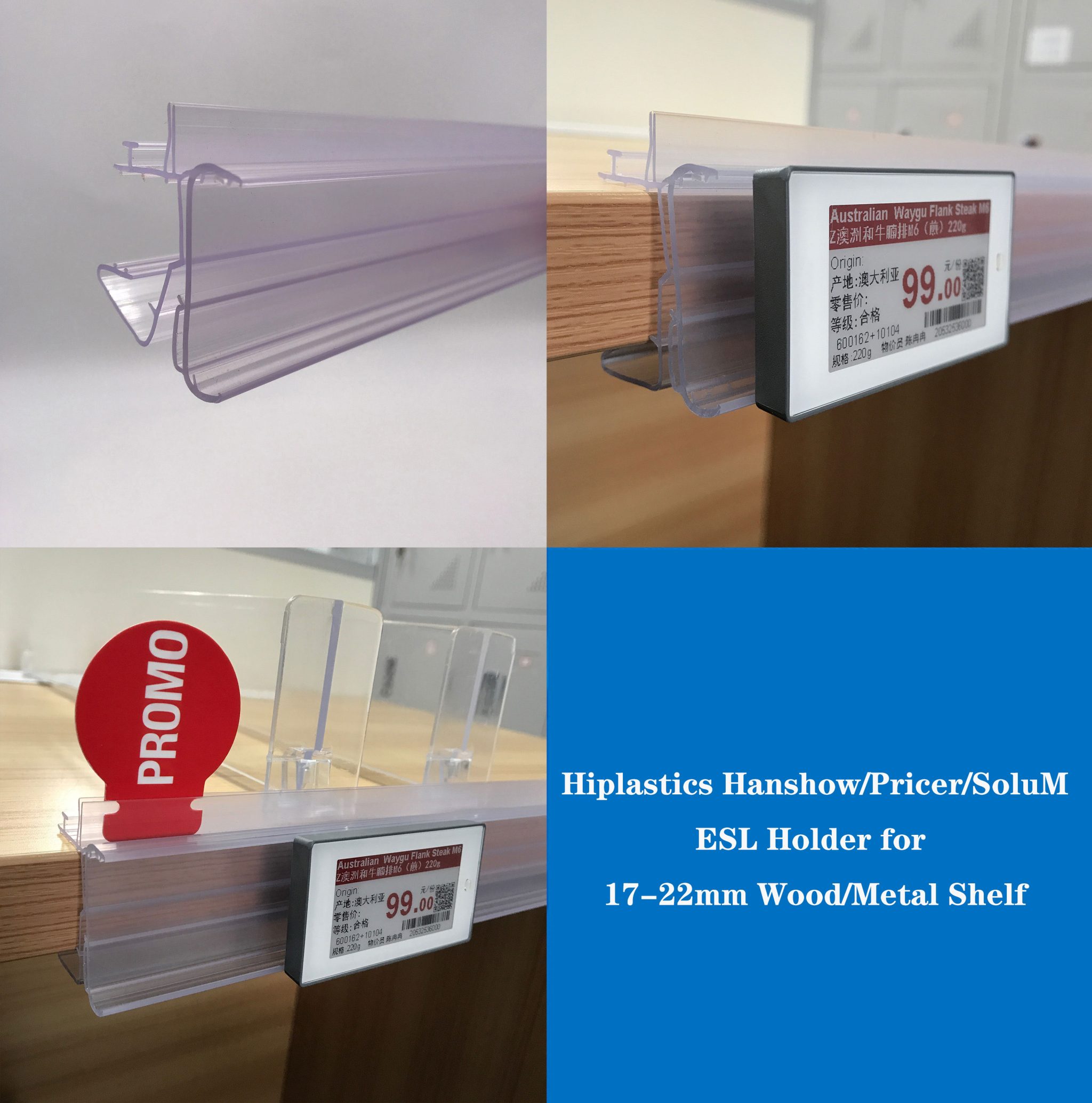 Hiplastics Hanshow/Pricer/SoluM ESL Rail for Wood/Metal Shelf缩略图