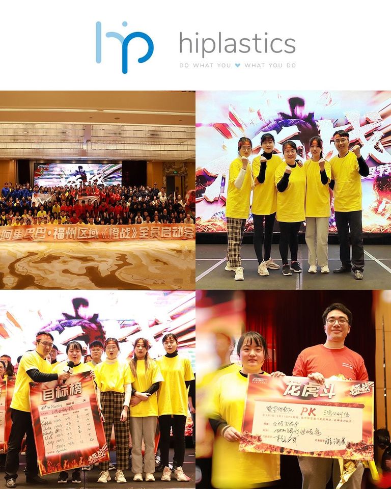 Hiplastics Taking Part in A Trading Competition Held by Alibaba缩略图