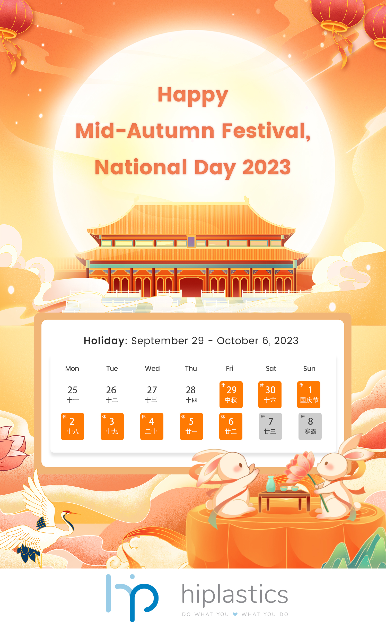 Happy Mid-Autumn Festival & Chinese National Day缩略图